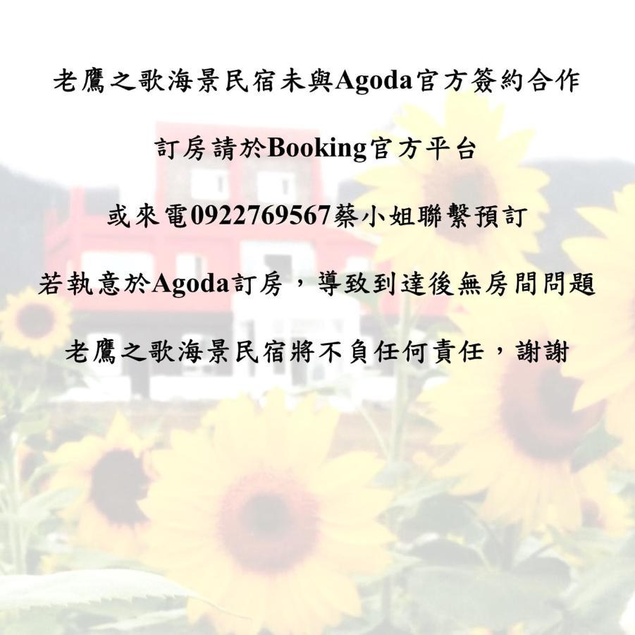 Apartamento The Song Of Eagle Donghe Exterior foto